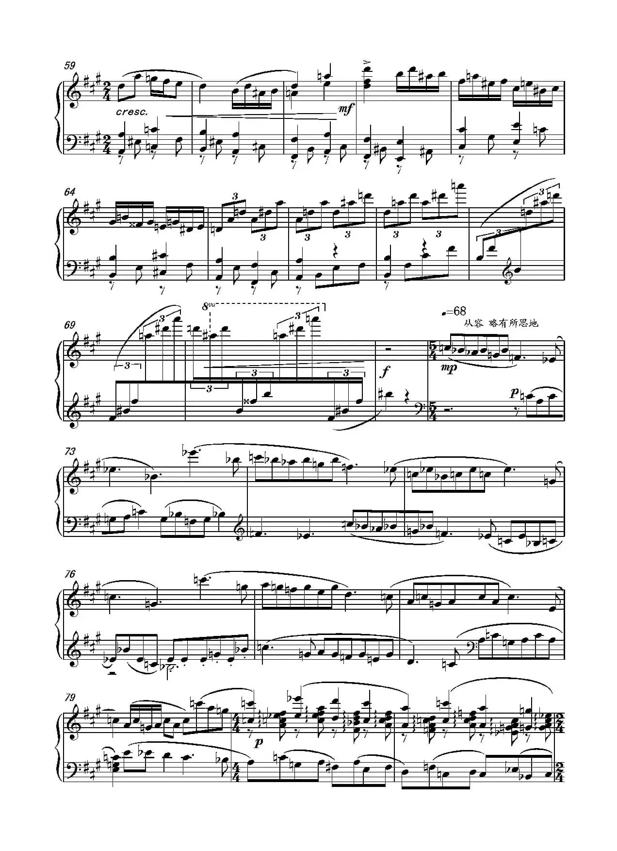 第十七钢琴奏鸣曲Piano Sonata No.17（葛清钢琴奏鸣曲、三个乐章）