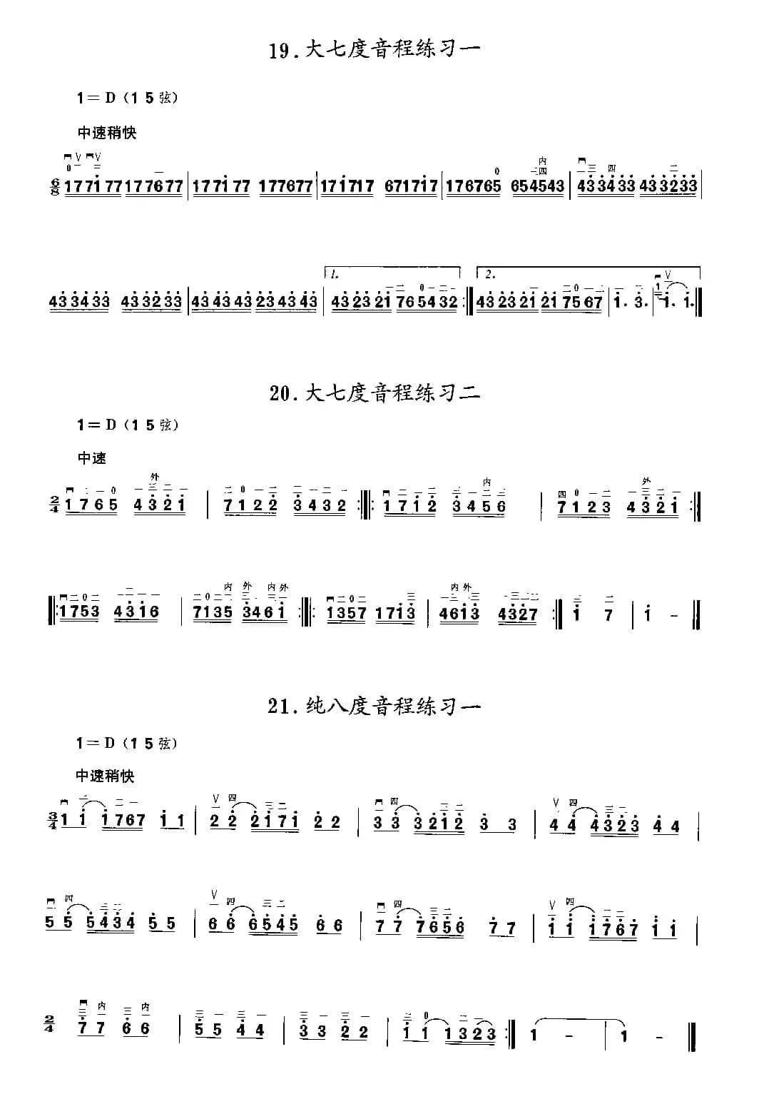 二胡微型练习曲