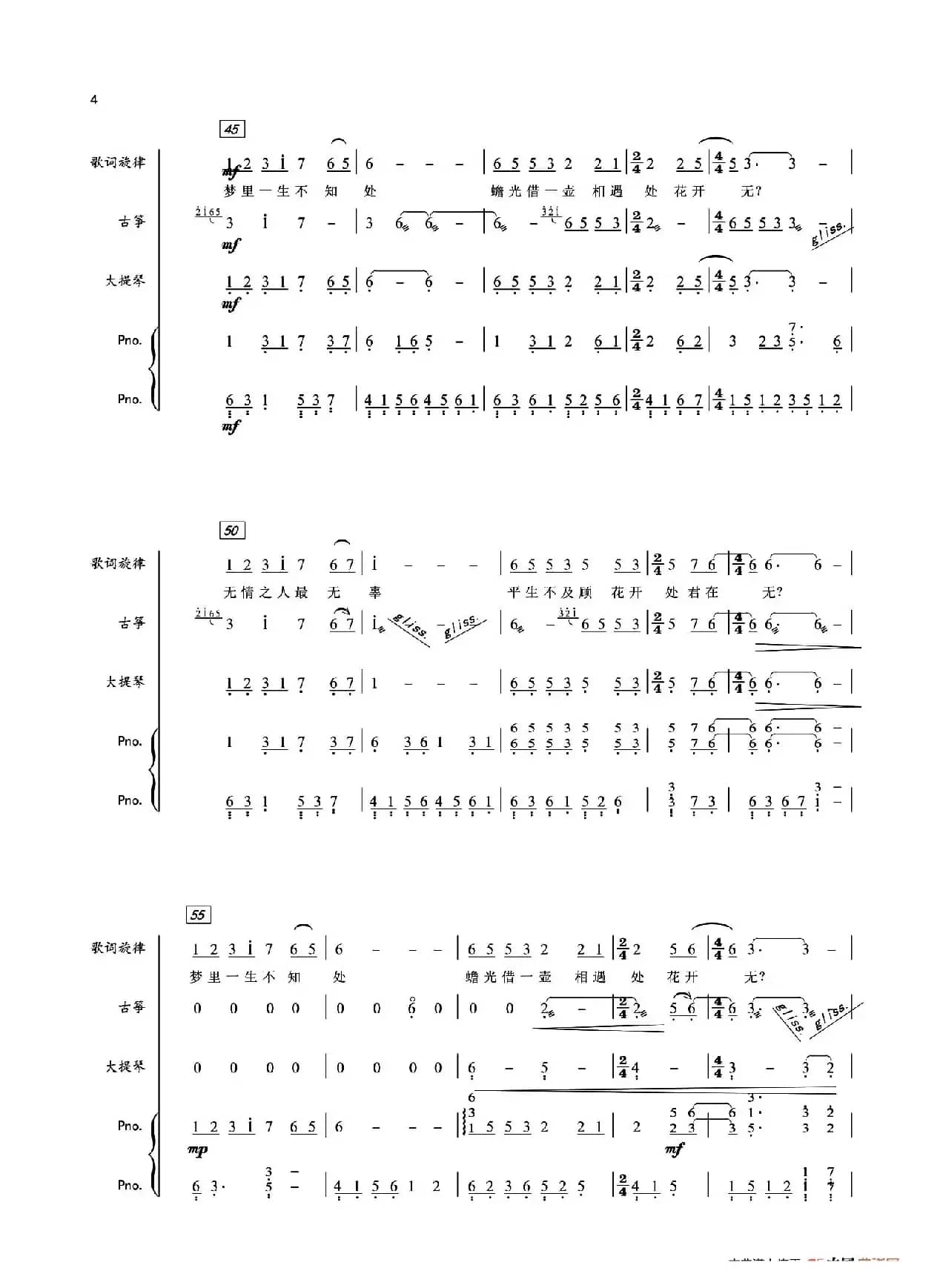 谓梦(古筝&大提琴&钢琴)