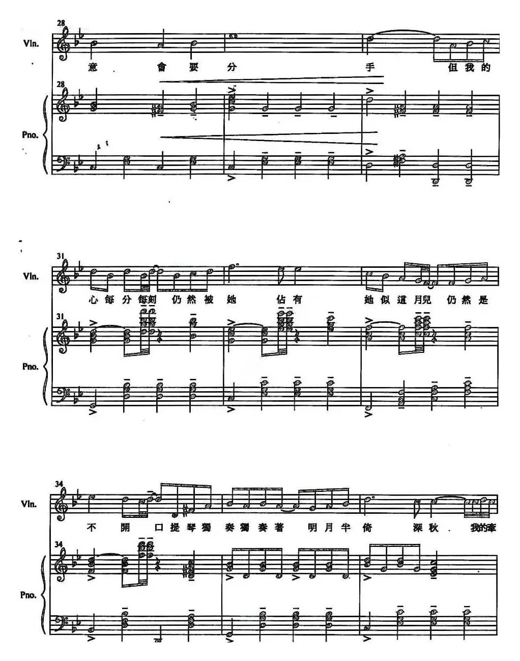 月半小夜曲（小提琴+钢琴伴奏）