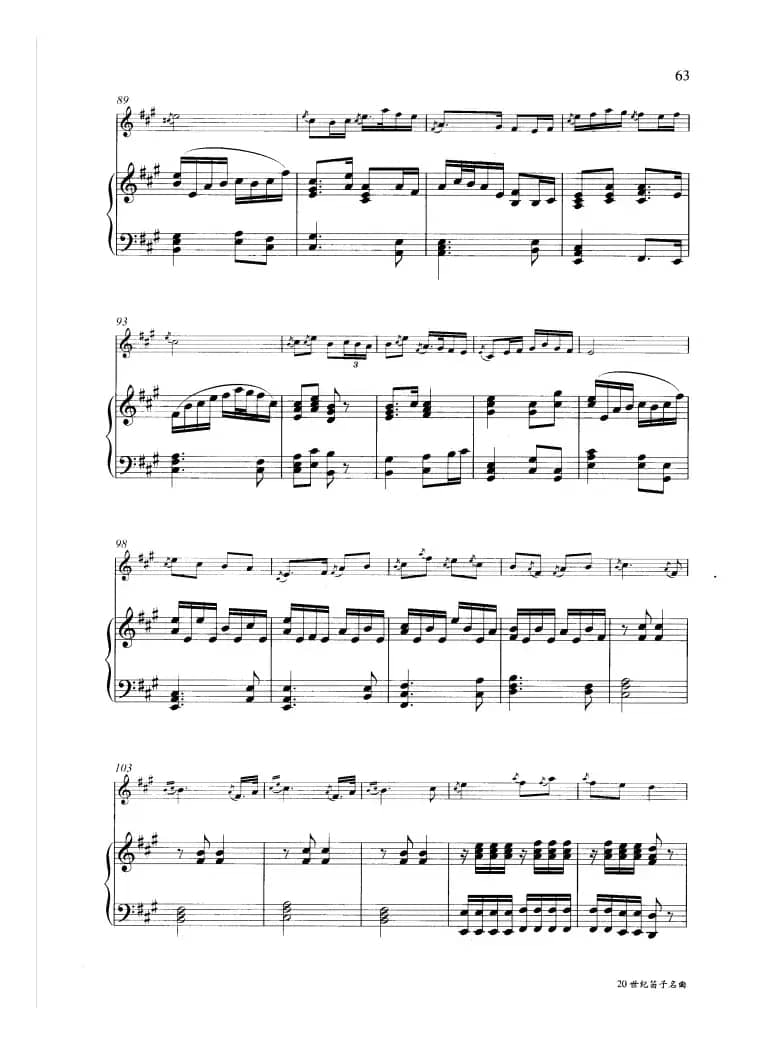 牧笛（钢琴伴奏谱）