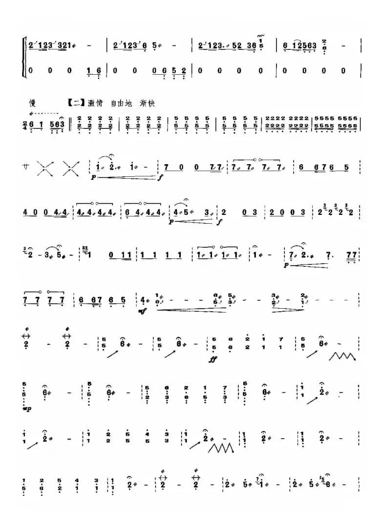 思念（顾青编曲版、古筝曲）