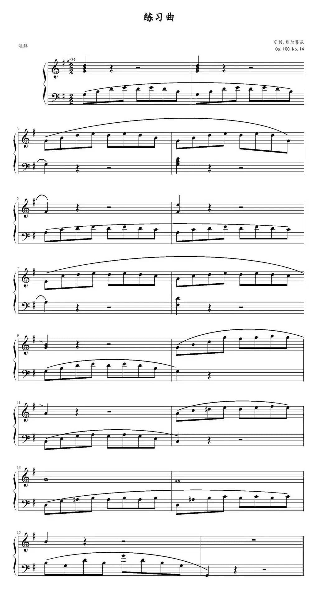 亨利·贝尔蒂尼练习曲Op.100，No.14