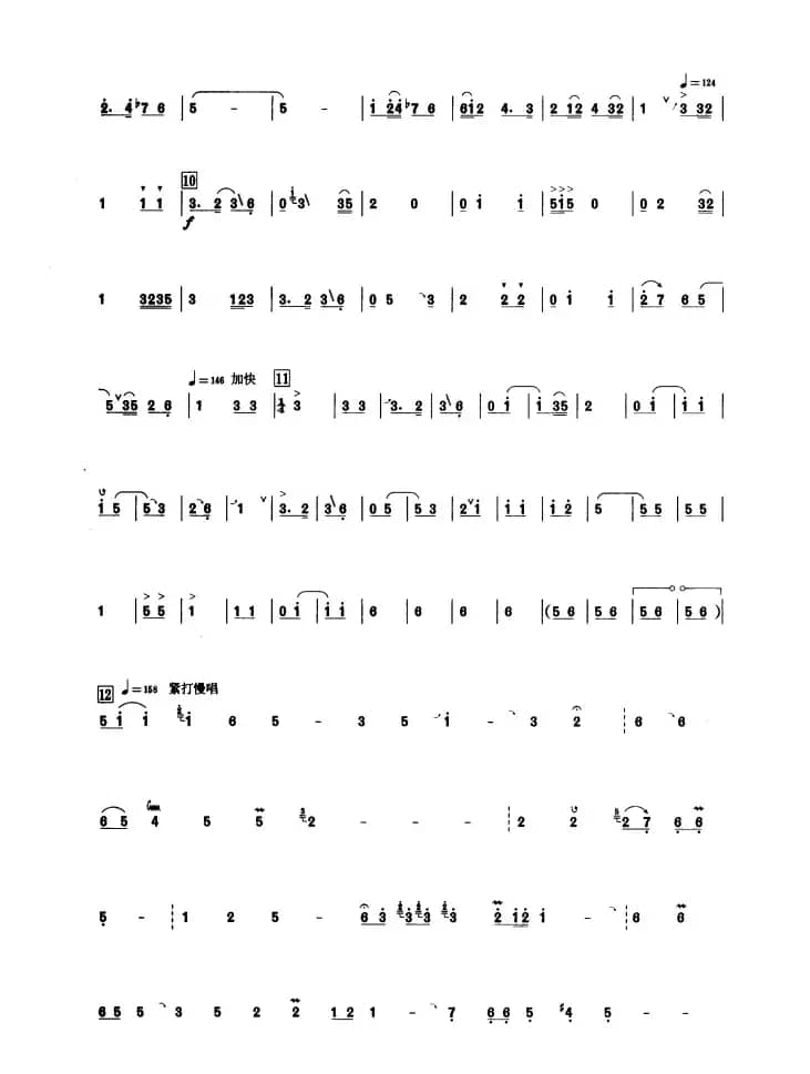 链环（板胡曲集第十级）