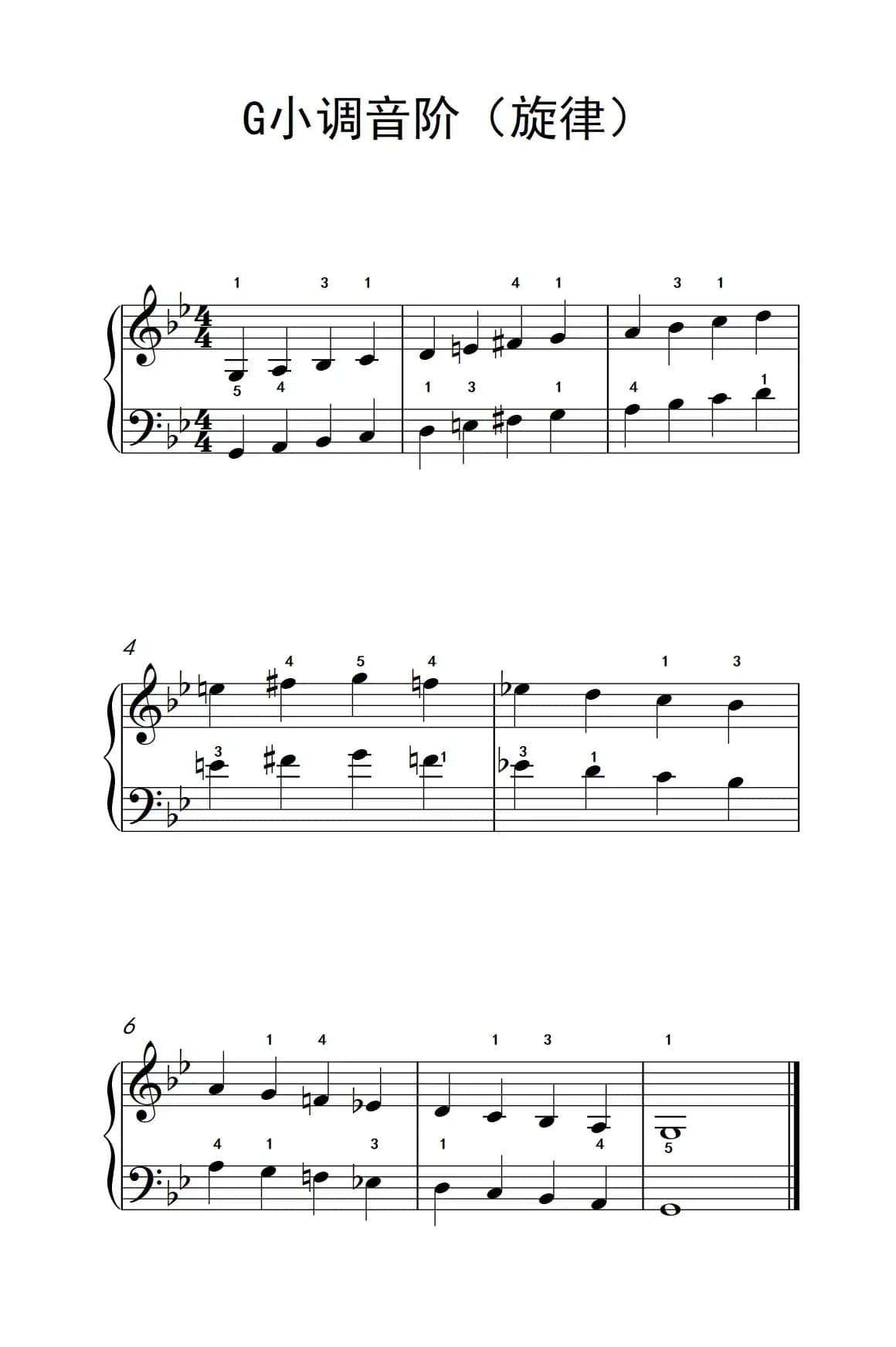 G小调音阶（旋律）（儿童钢琴练习曲）