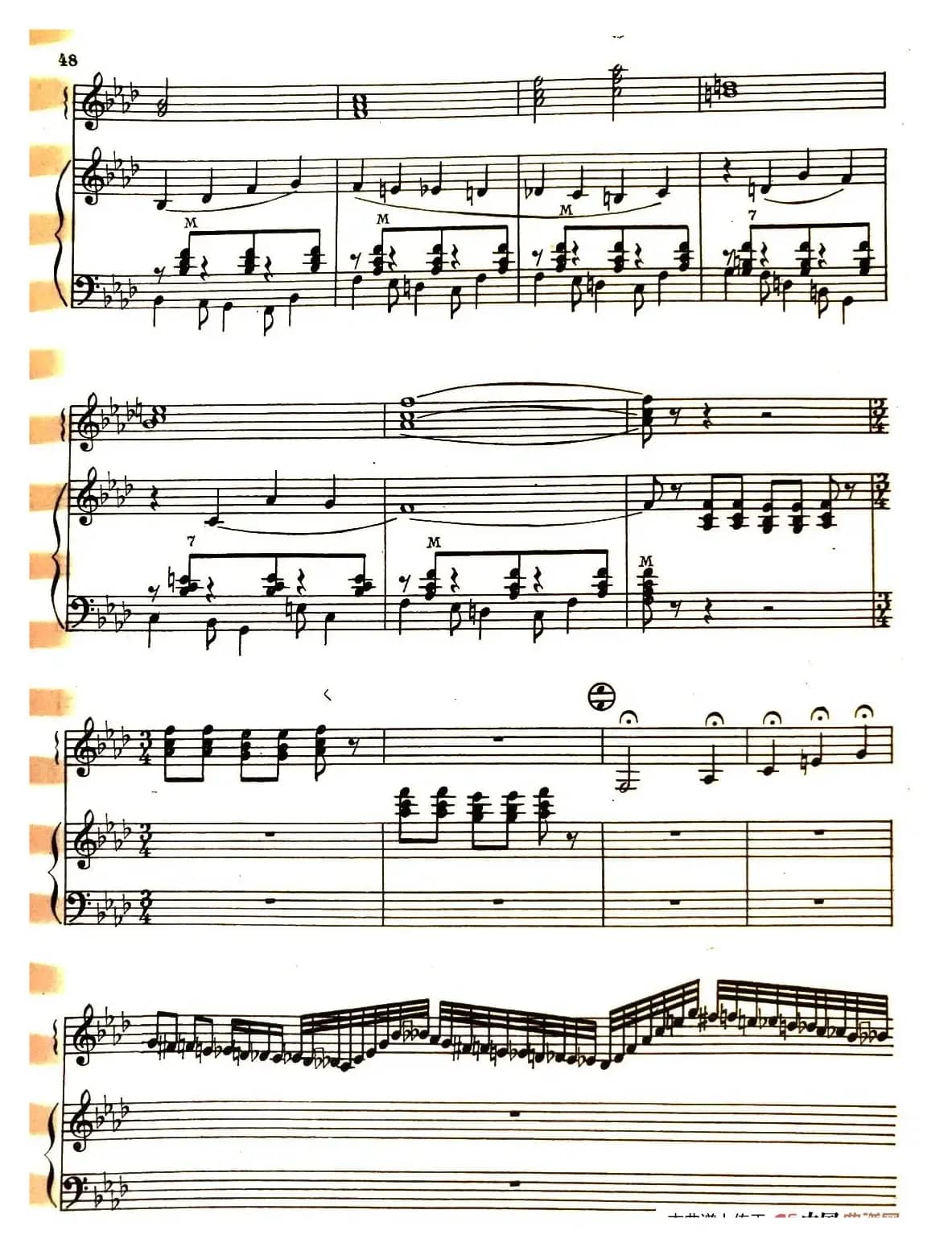 闪烁的流星（俄罗斯原版谱）