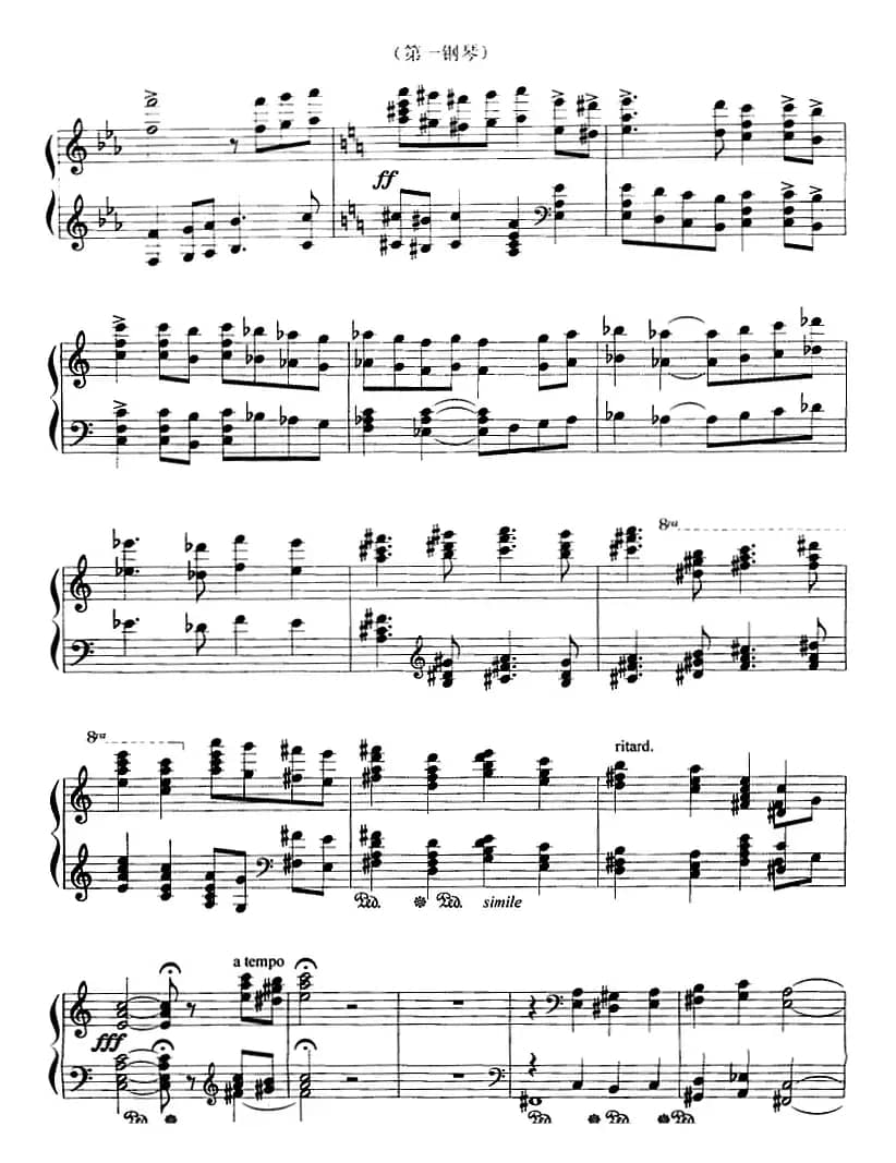 前奏曲与赋格（G·姆施利作曲版、四手联弹）