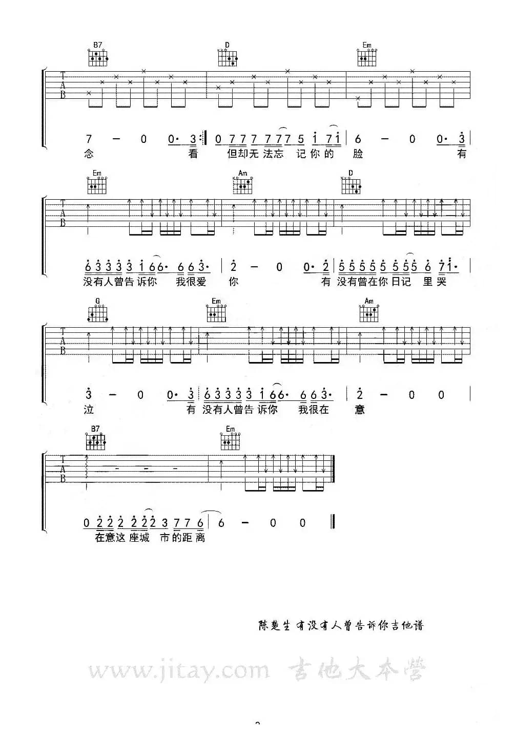 有没有人曾告诉你