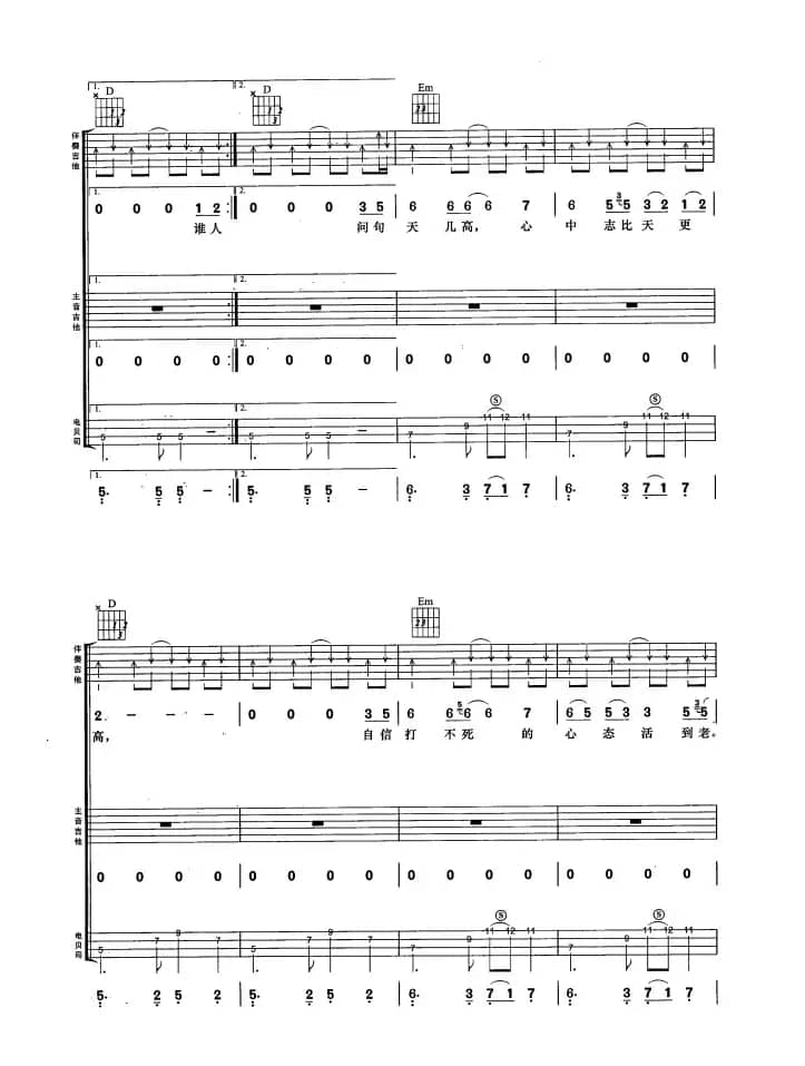 不再犹豫（4个版本）