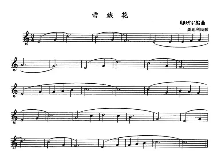 雪绒花（单簧管）