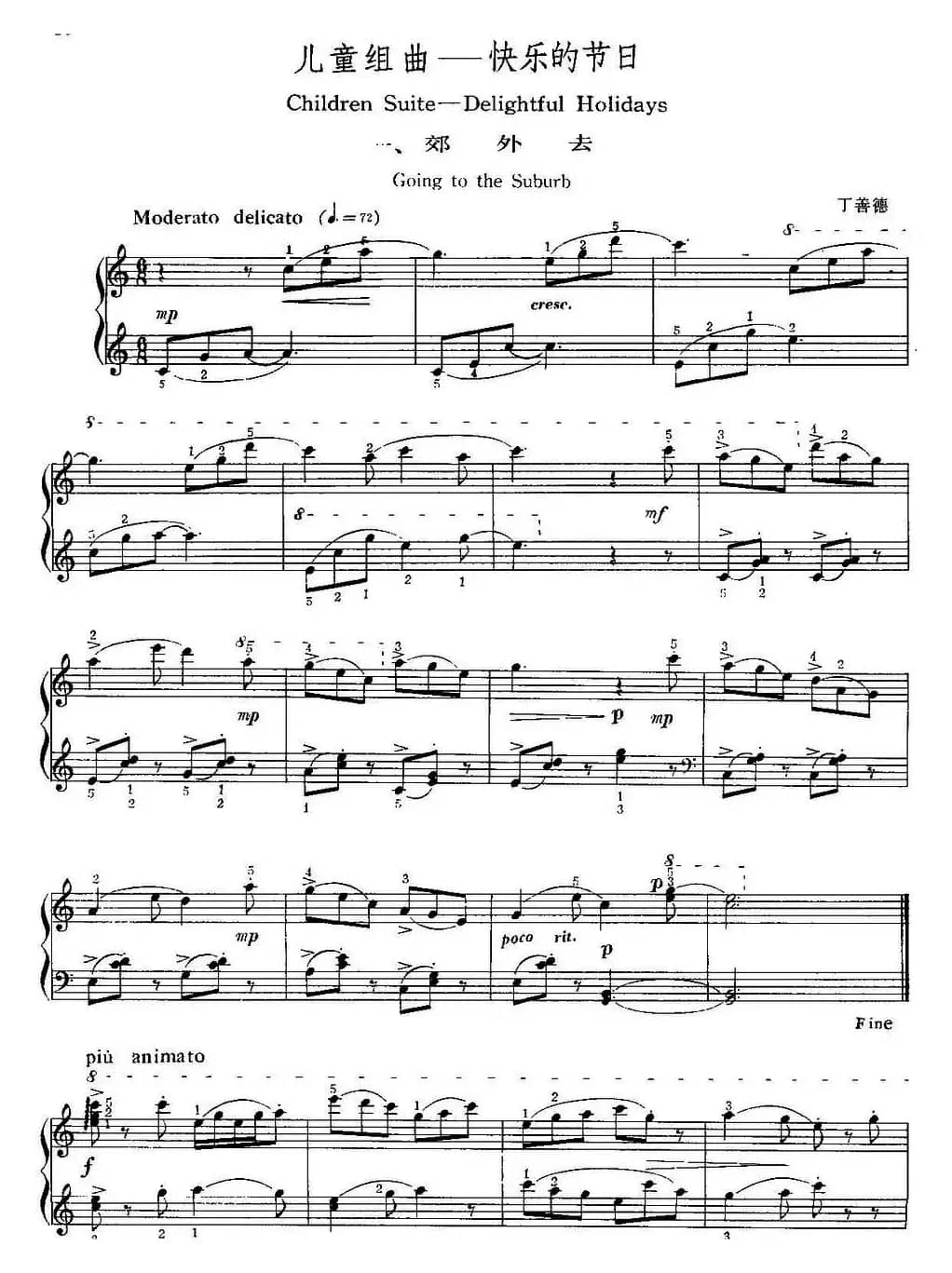 中国钢琴名曲30首：儿童组曲——快乐的节日