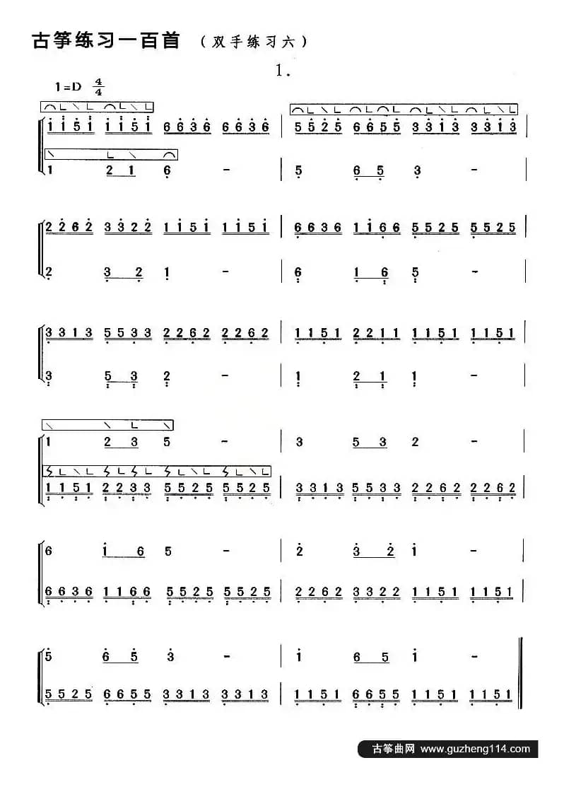 古筝练习：双手练习（6）