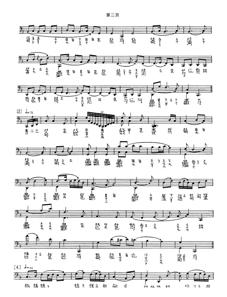 风雷引（管平湖演奏版、古琴谱、五线谱+减字谱）