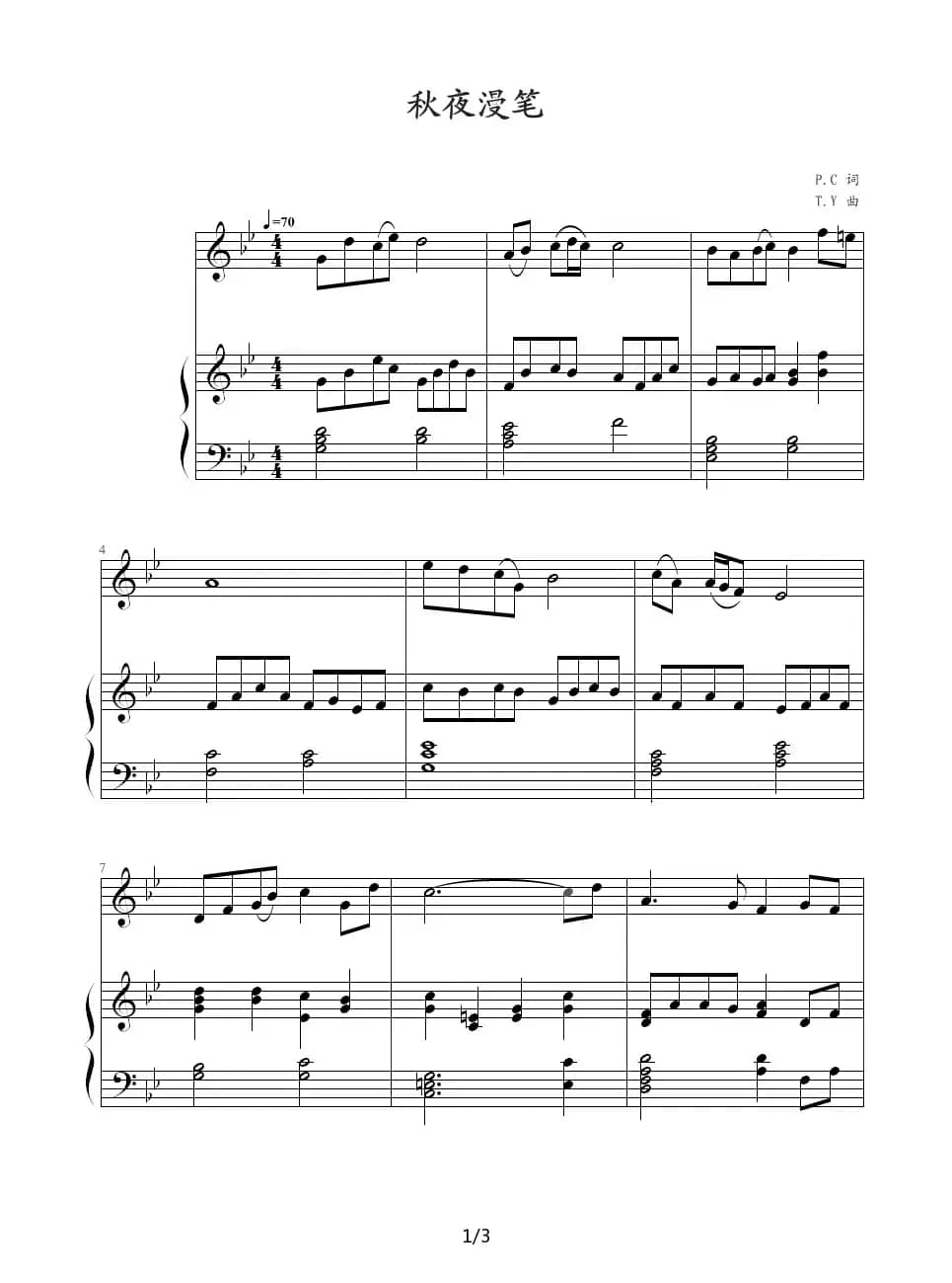 秋夜漫笔（钢琴伴奏谱）