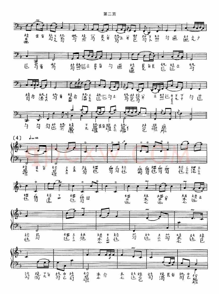 长门怨（古琴谱、徐立荪演奏版）