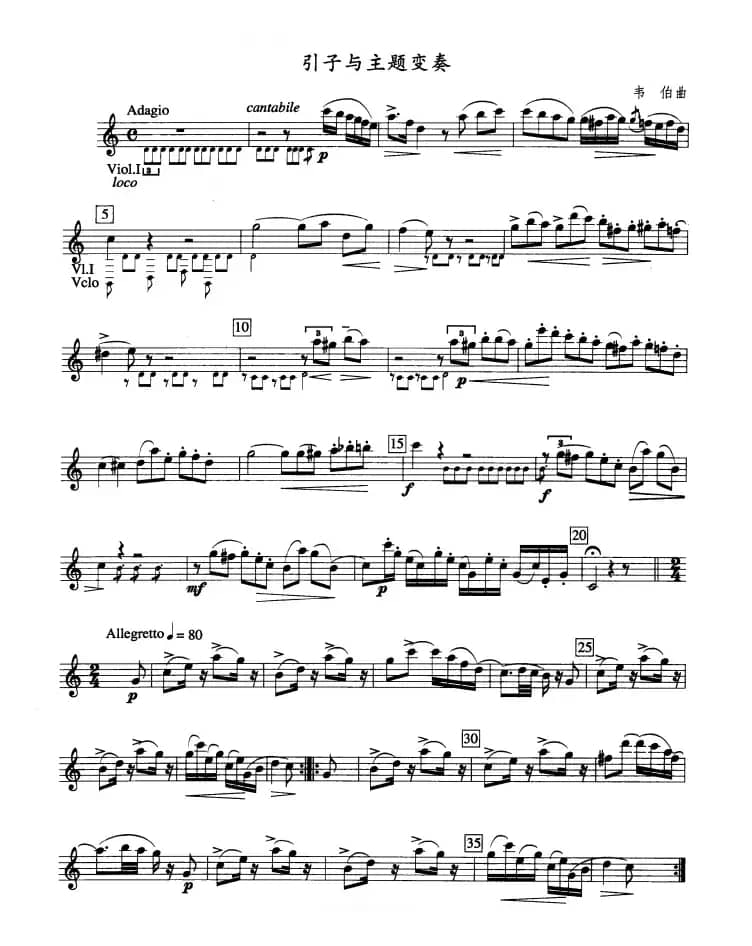 单簧管考级教材·第六级