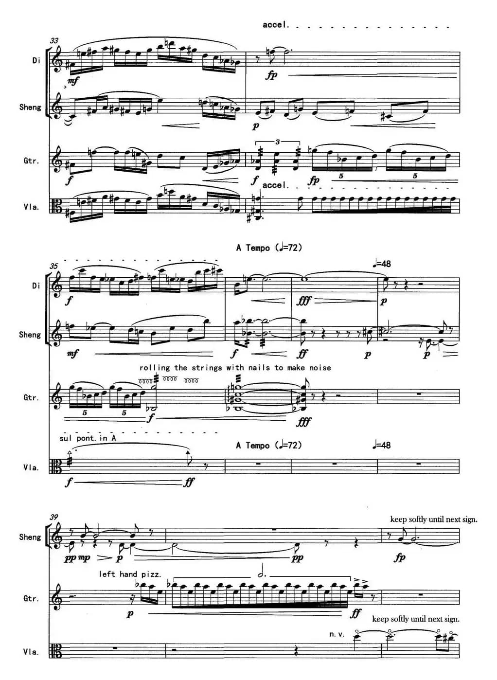 回廊（为竹笛、笙、古典吉他、中提琴而作）