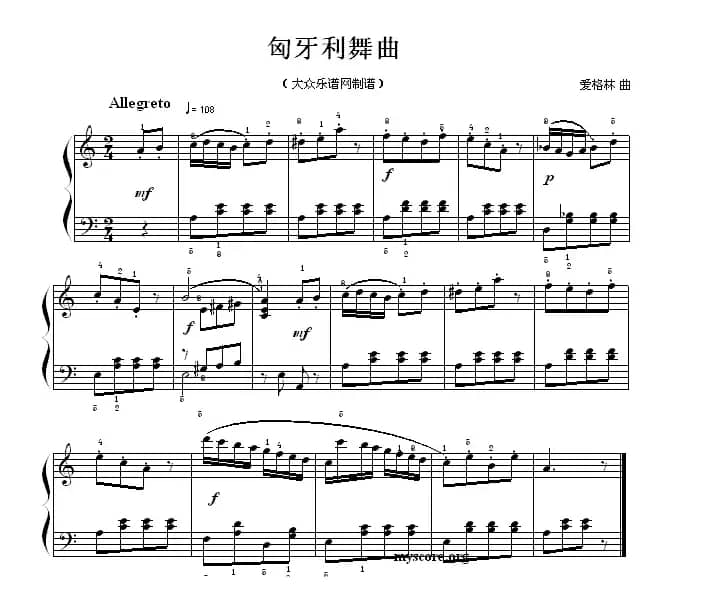 考级初级曲目：匈牙利舞曲