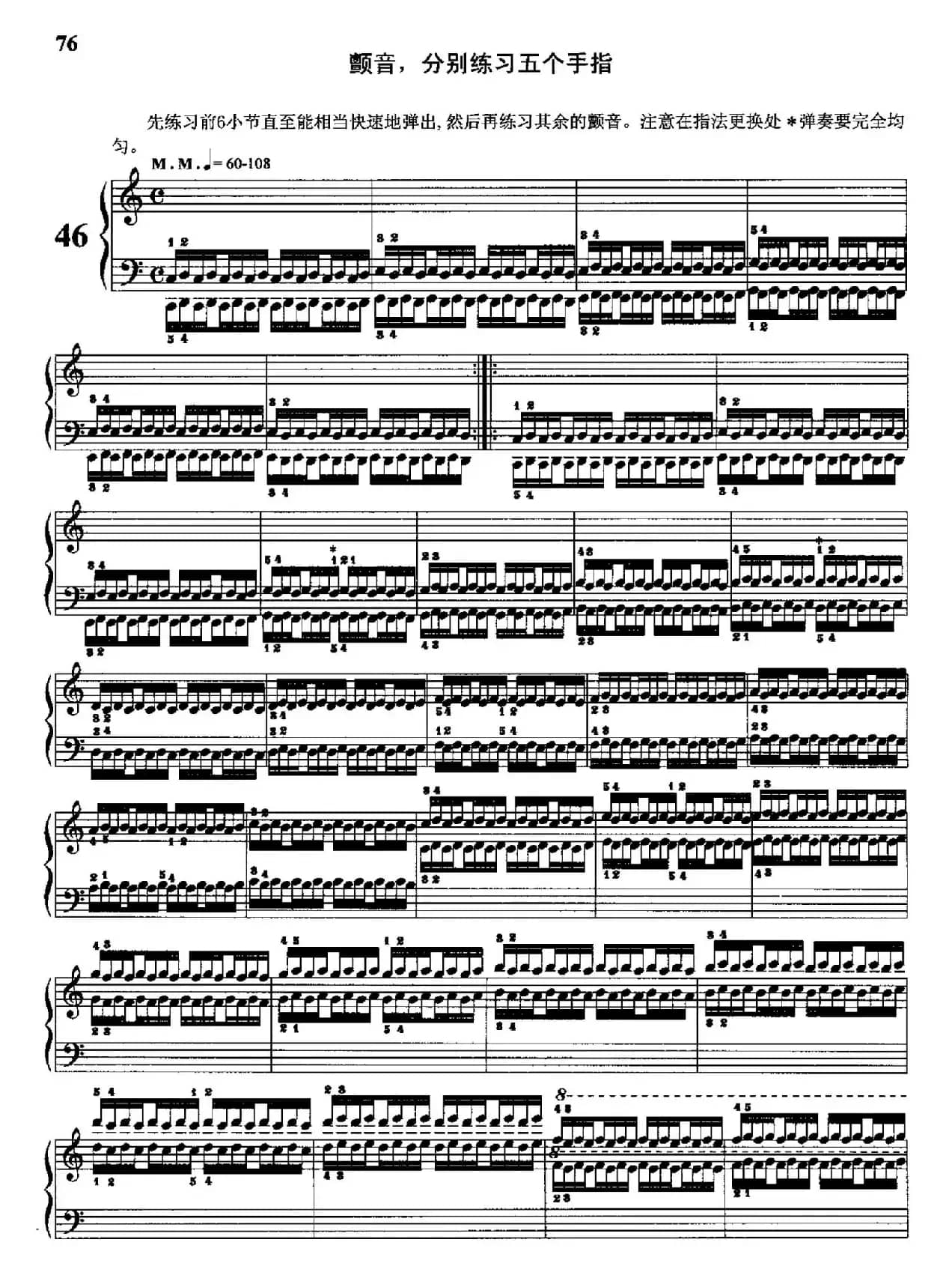 哈农钢琴练指法（第三部分·46 颤音）