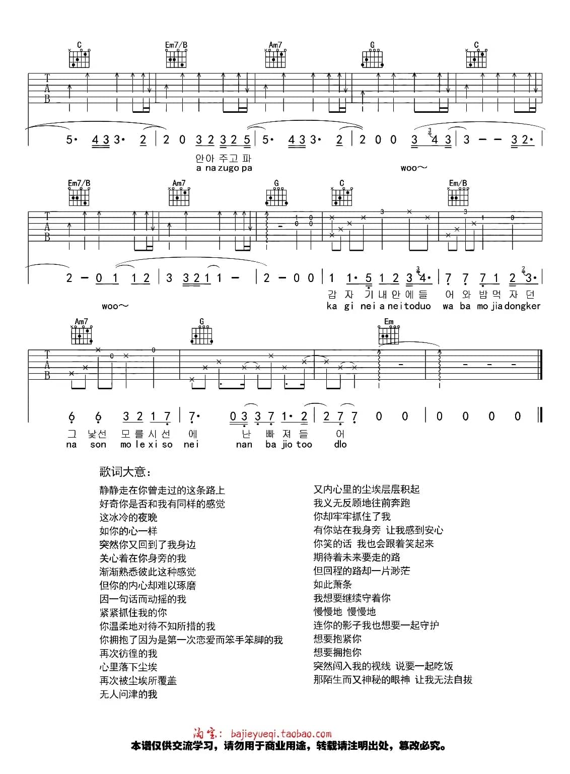 吸引力（韩剧《奶酪陷阱》插曲）