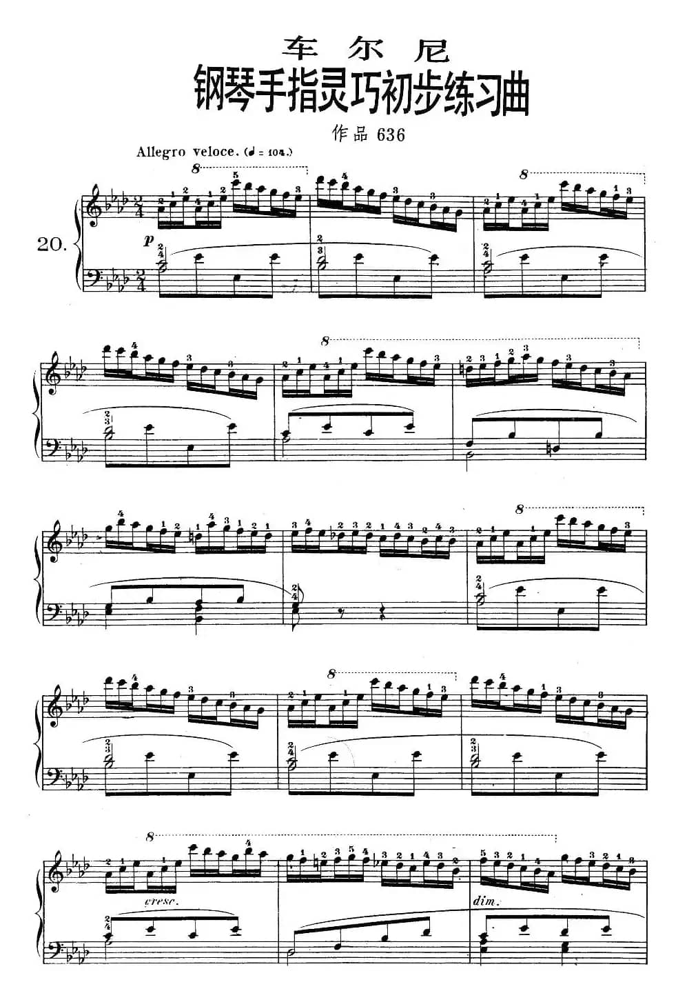 《车尔尼钢琴手指灵巧初步练习曲》OP.636-20