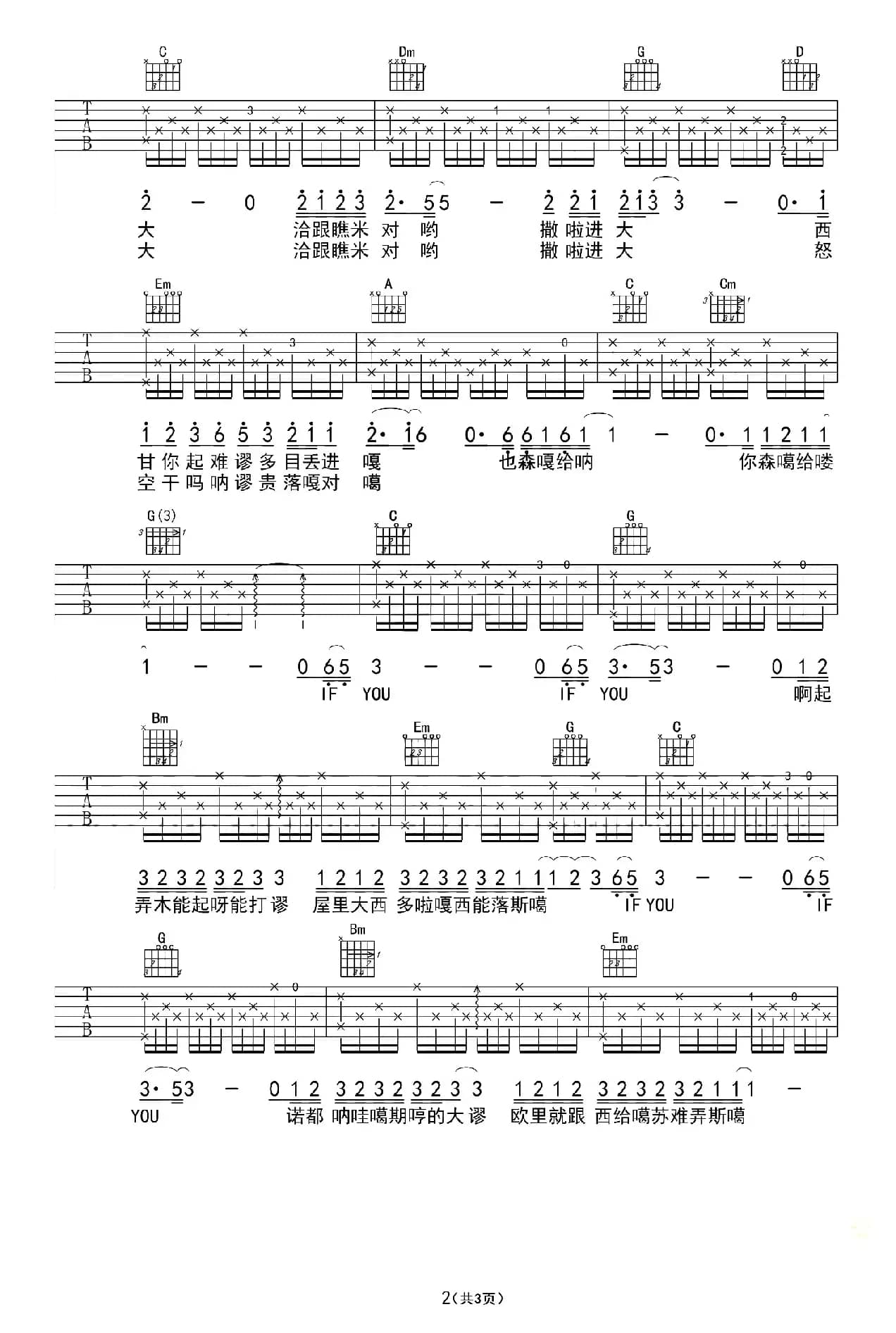 IF YOU（纵玩猫哥编配版）