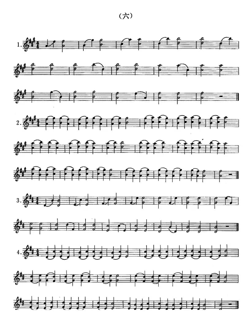 小提琴双弦六度初步练习