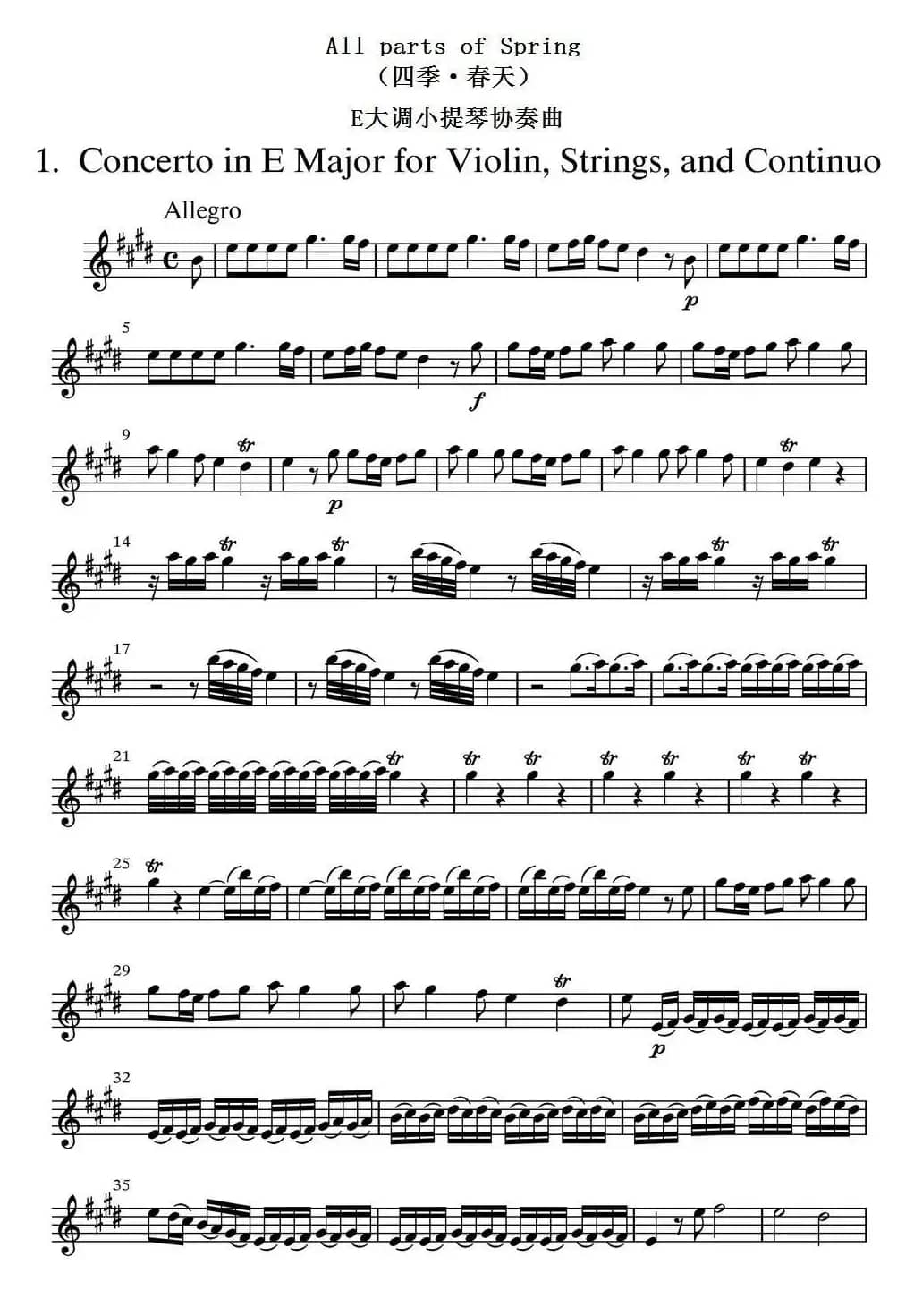All parts of Spring（四季·春天）（第二小提琴分谱）