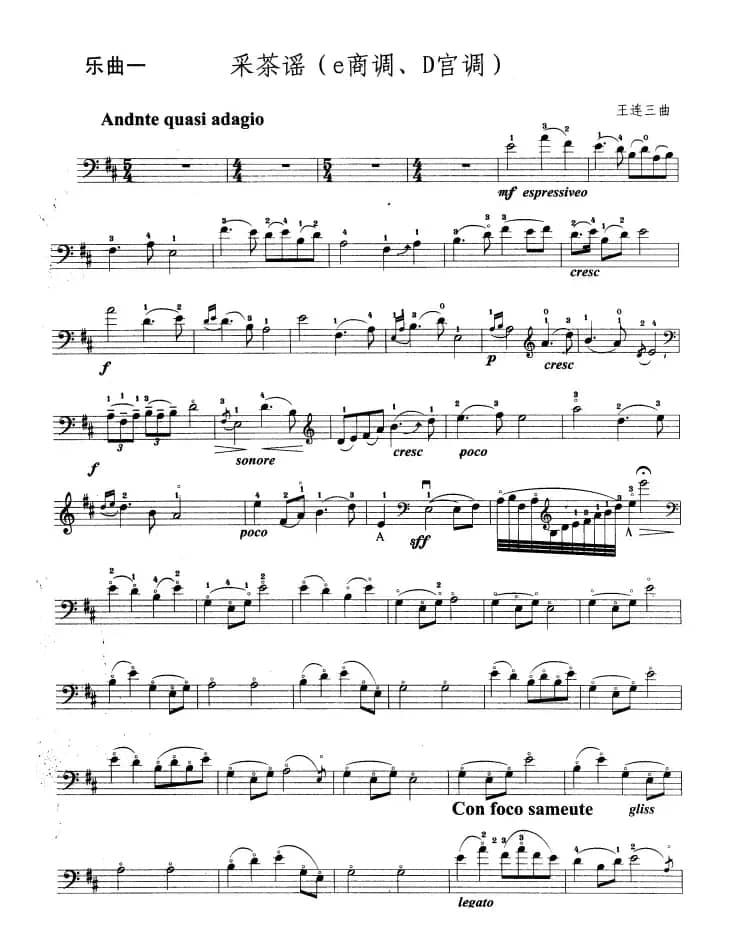 大提琴考级教程·第十级（大提琴）