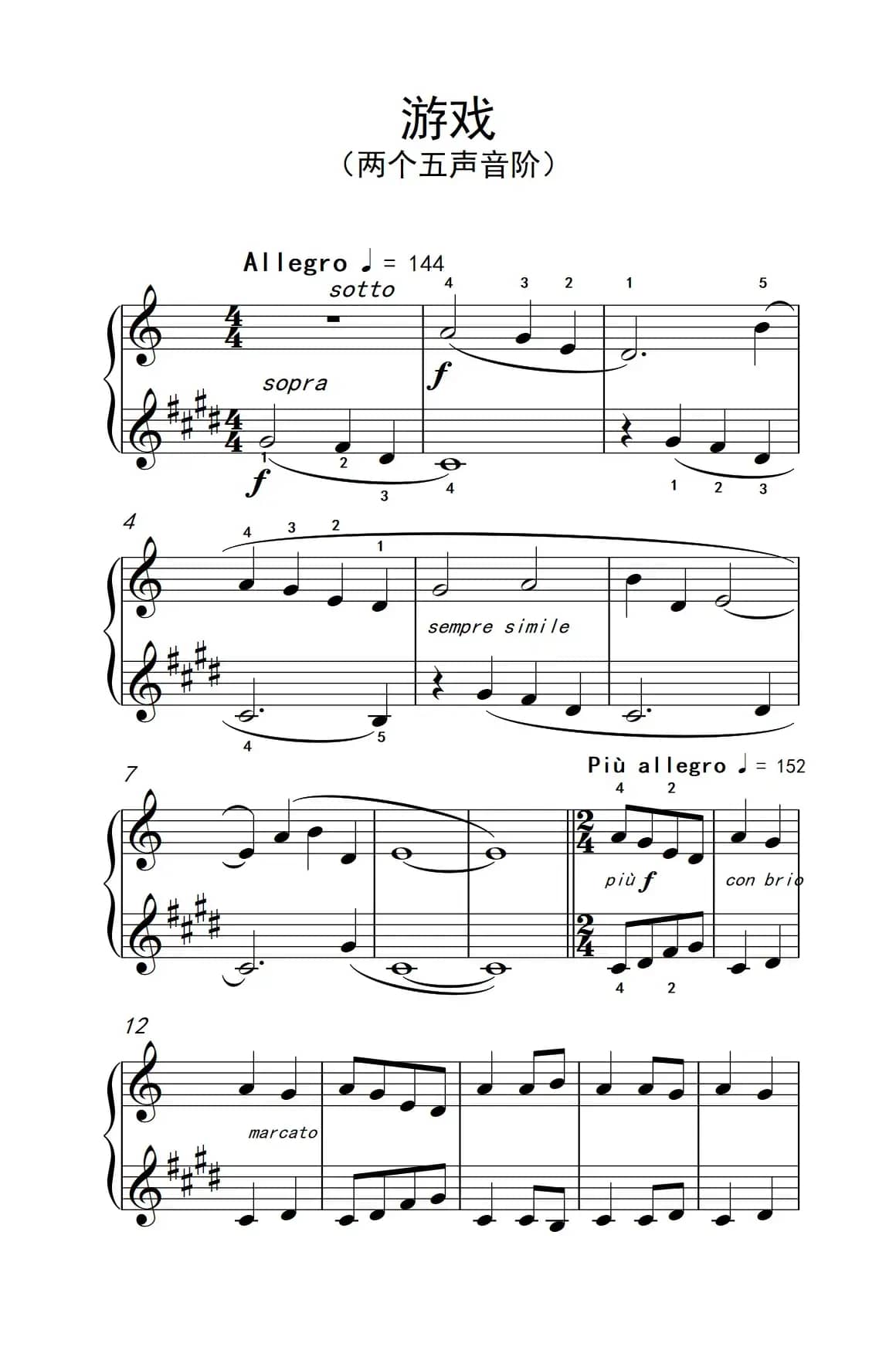 游戏（巴托克 小宇宙 钢琴教程 4）