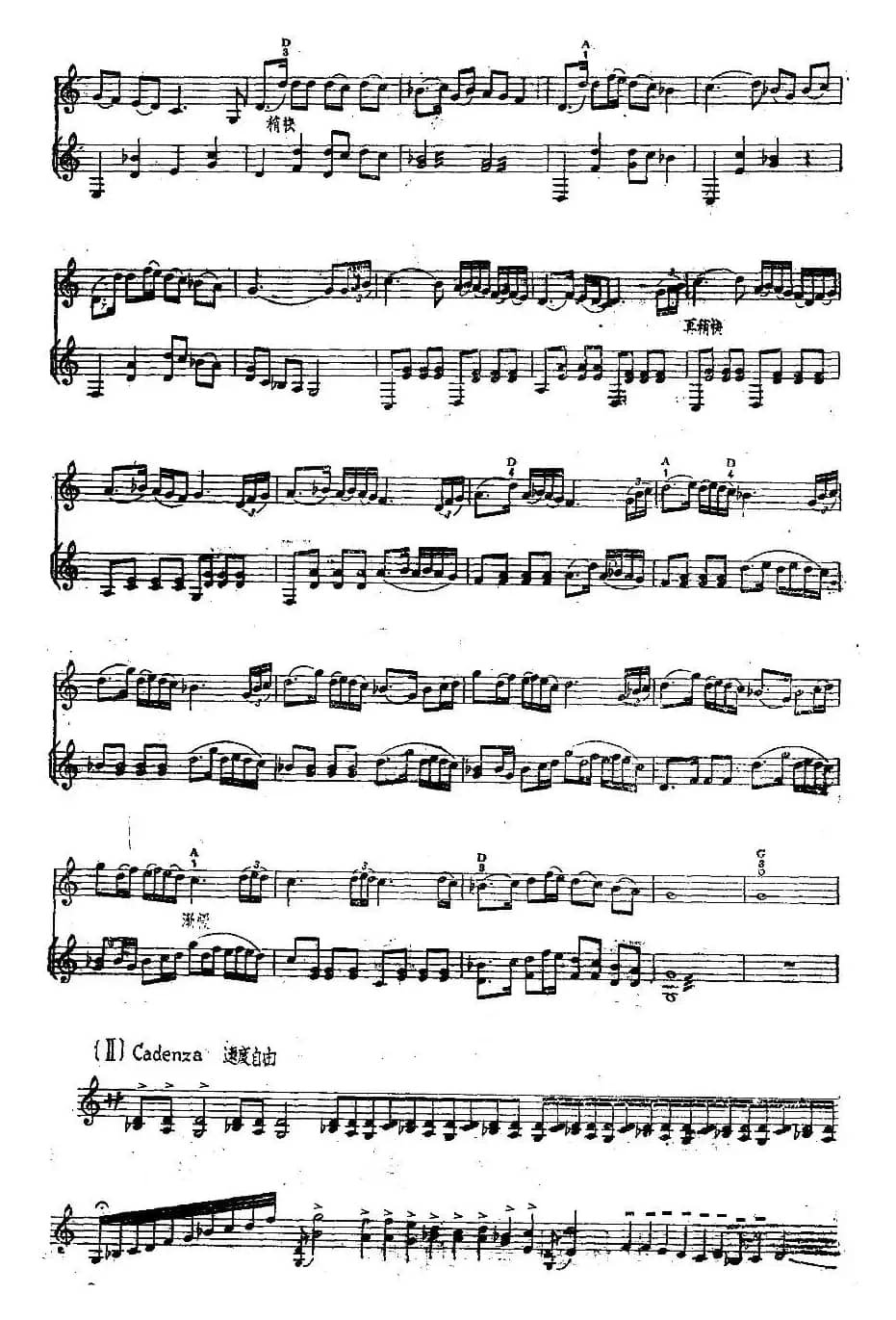 怀想曲（三胡+扬琴）