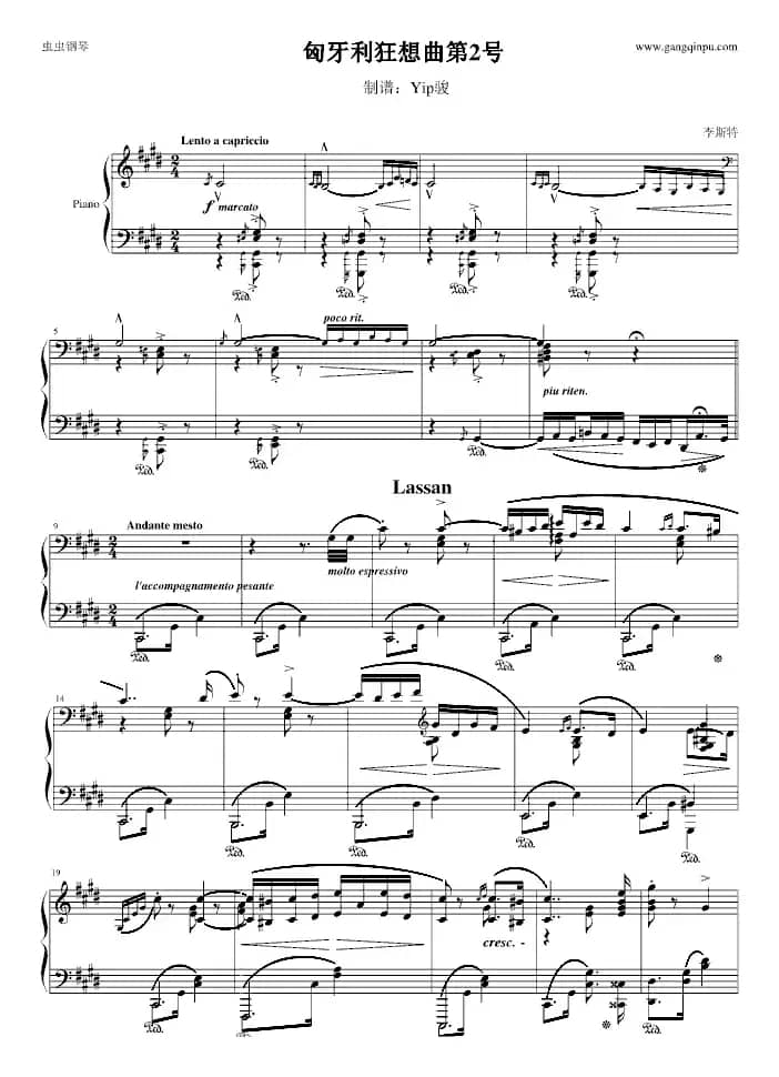 匈牙利狂想曲第2号