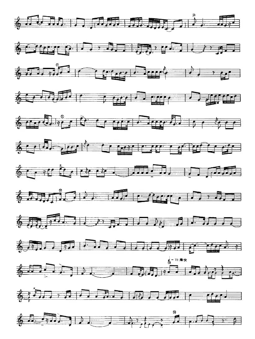 十二木卡姆：Ⅴ 潘吉尕木卡姆 223——233（主旋律谱）