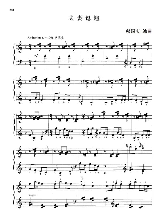 110首中国民歌钢琴小曲集：夫妻逗趣