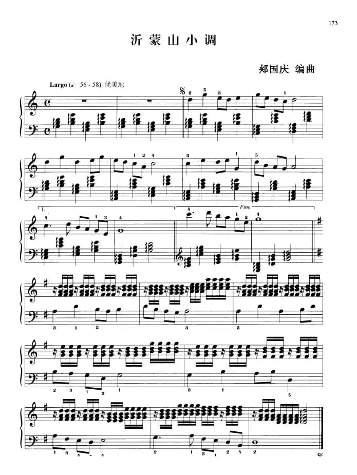 110首中国民歌钢琴小曲集：沂蒙山小调