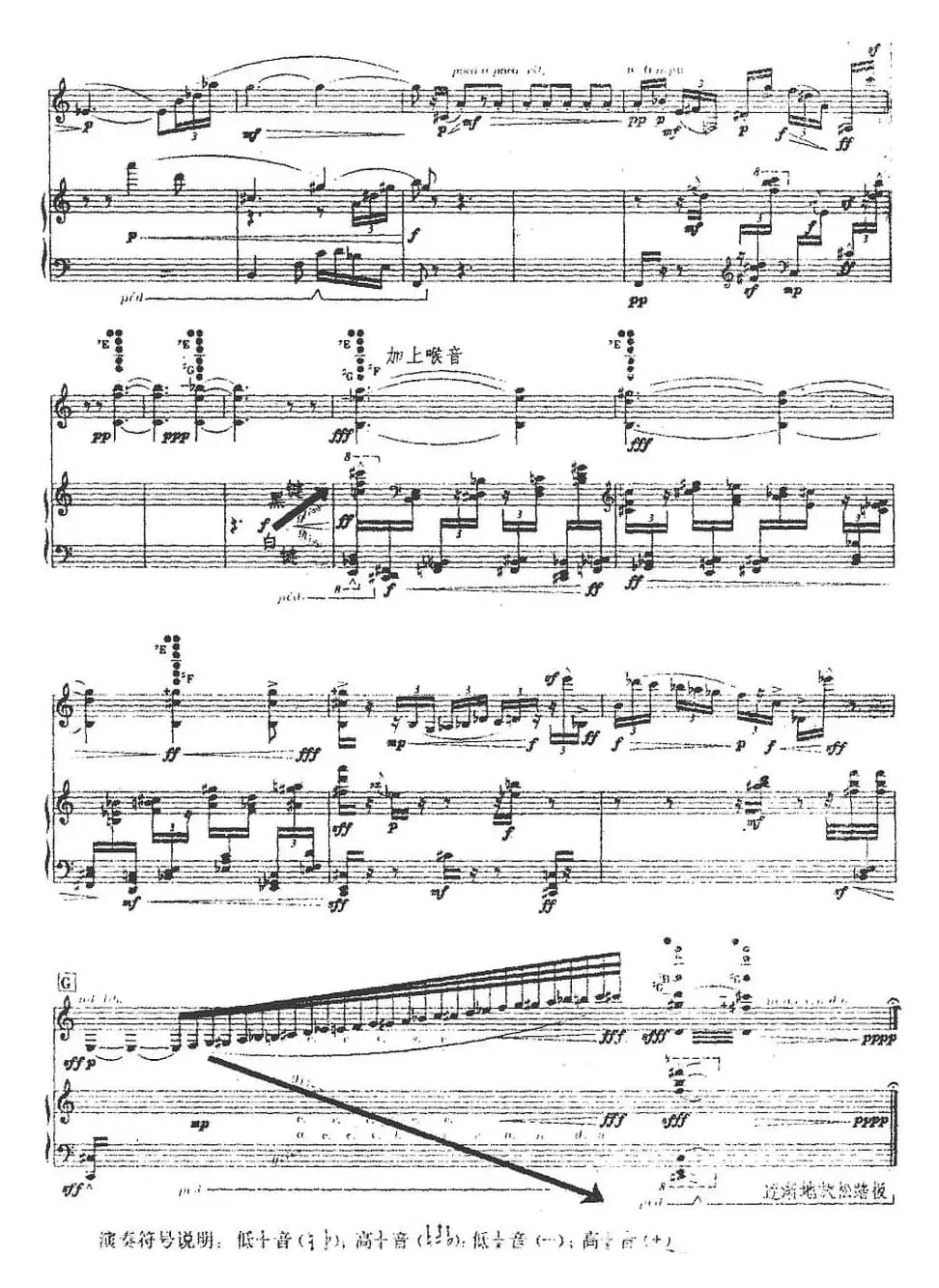 痕迹（单簧管+钢琴伴奏）