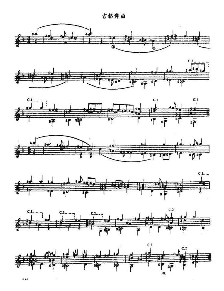 D小调组曲（古典吉他）