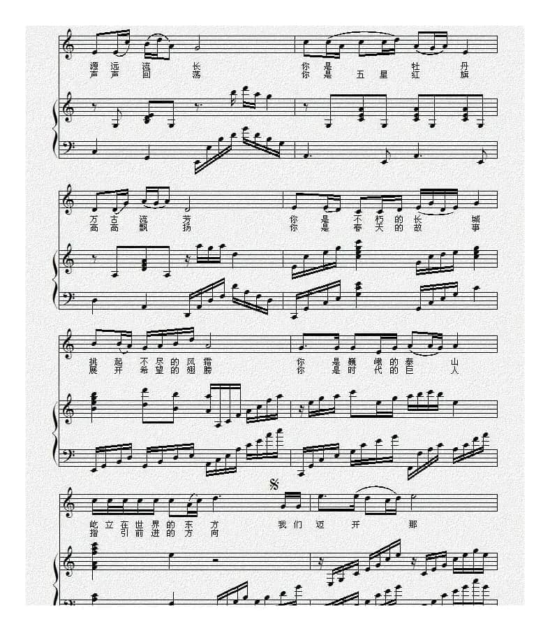 祖国颂（真理的儿子 词曲）