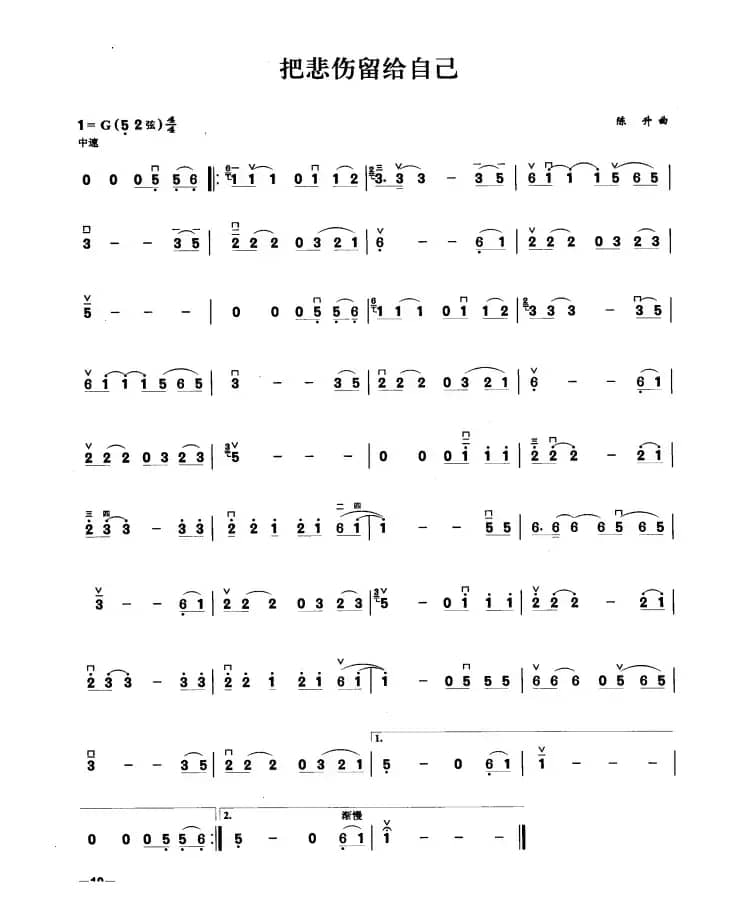 把悲伤留给自己