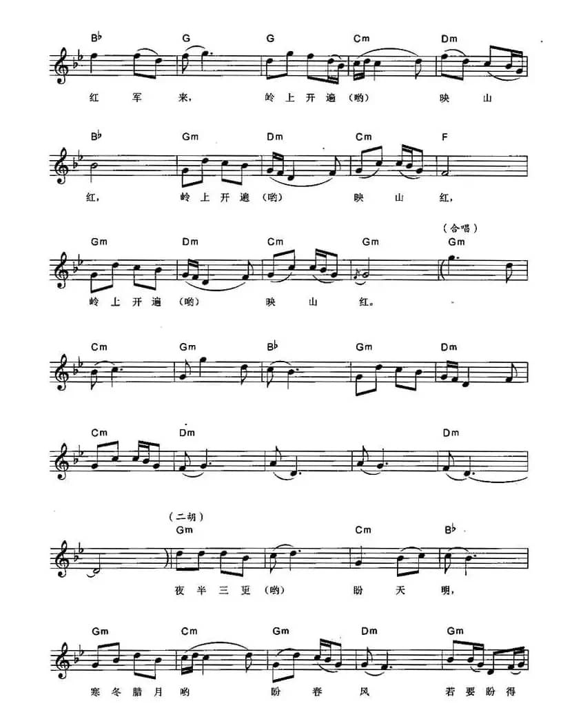 映山红（弹唱谱）