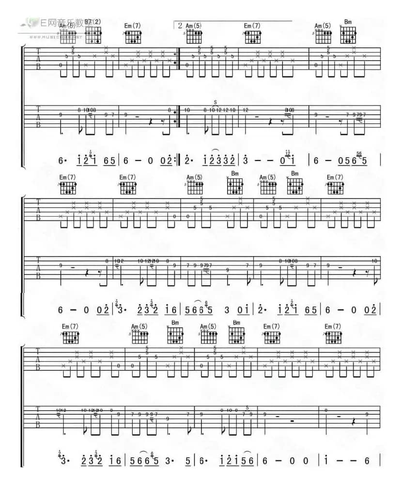 路的那边（双吉他）