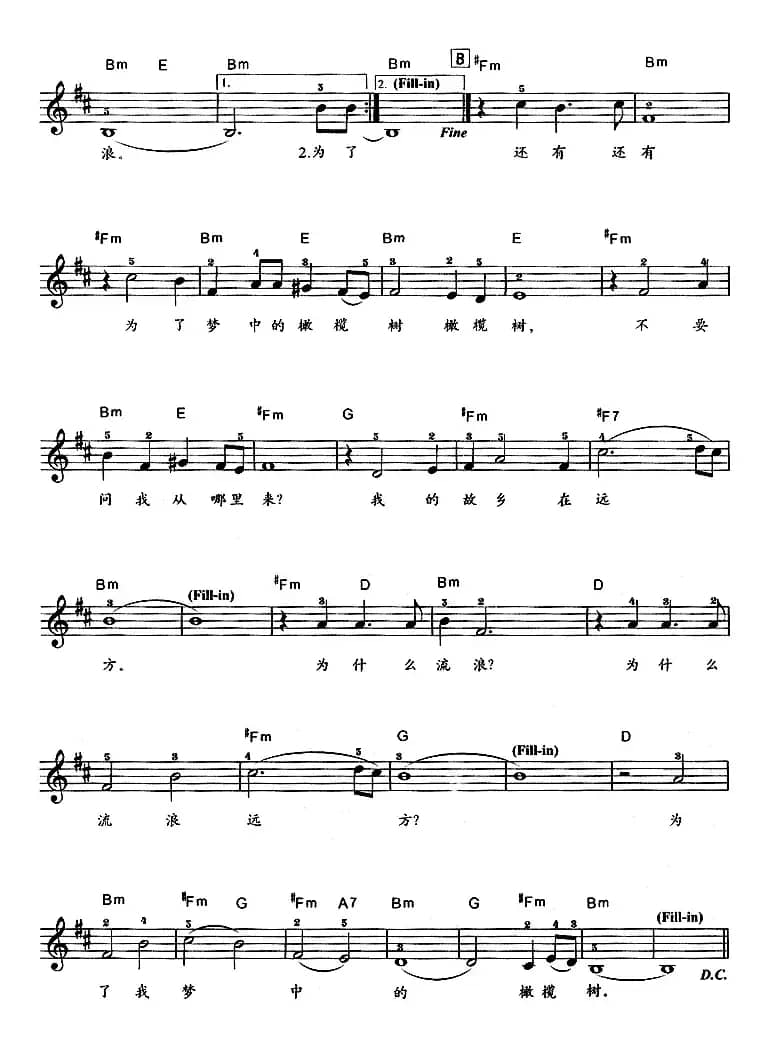 橄榄树（4个版本）