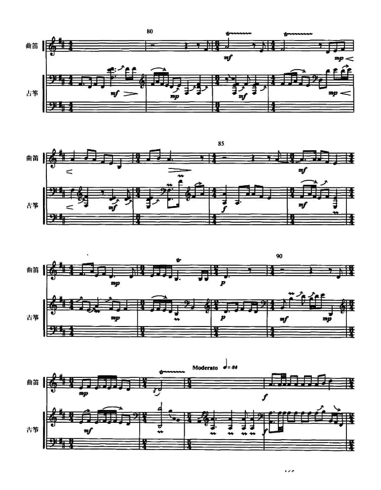 梅花三弄（古筝曲笛二重奏、五线谱）