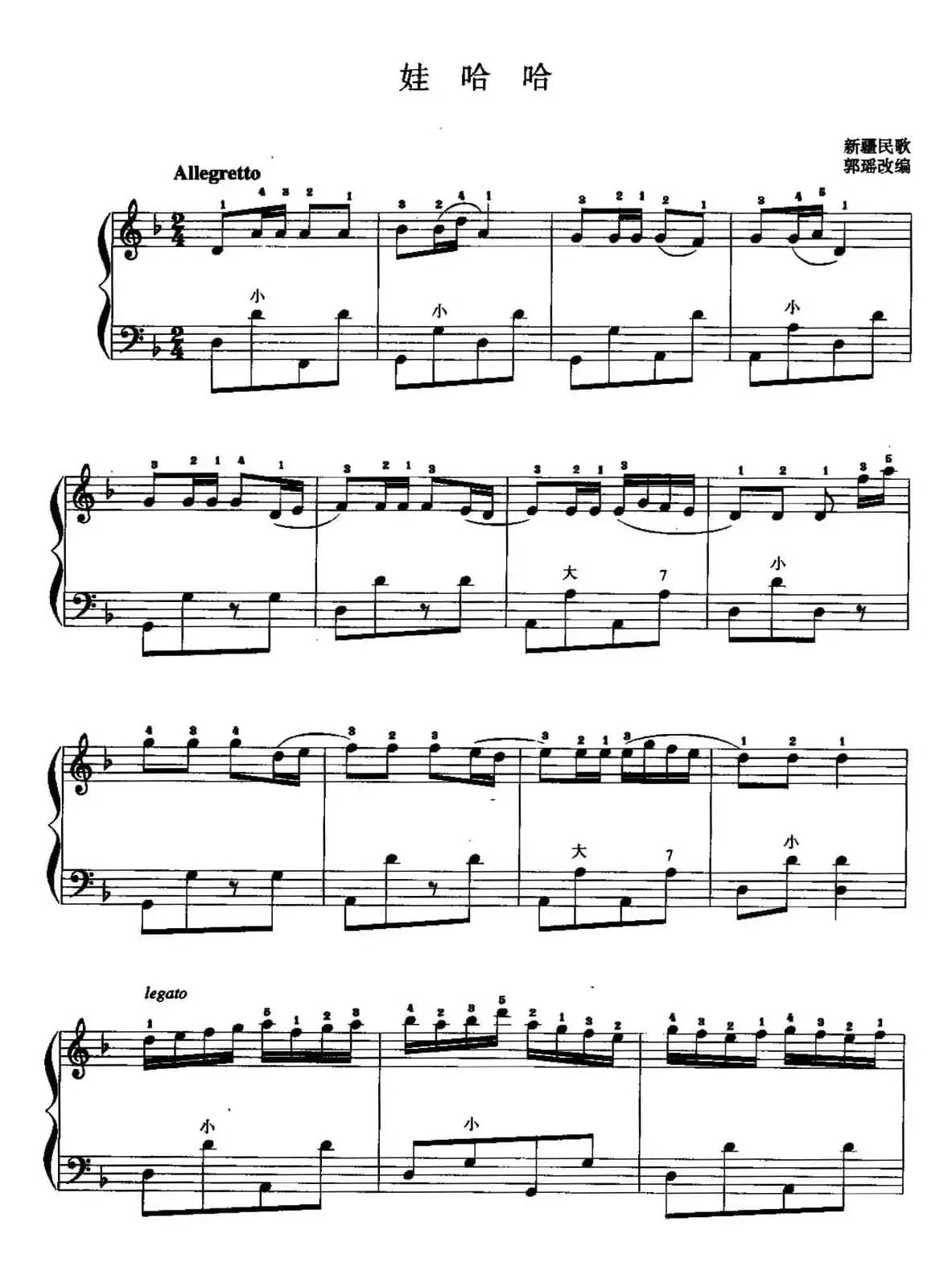 儿童手风琴曲：娃哈哈