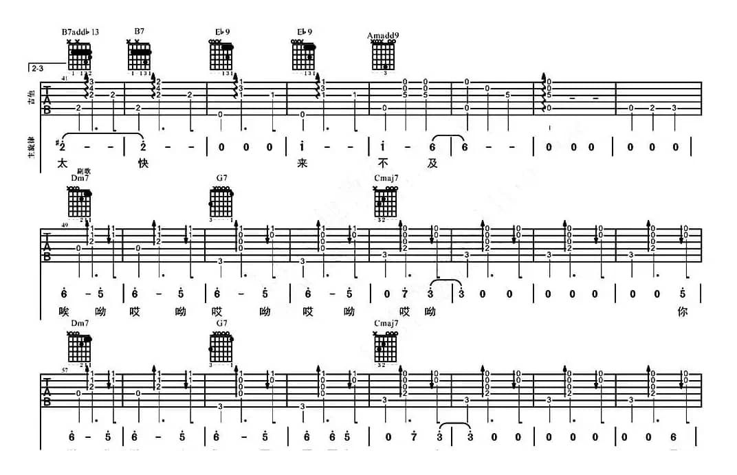 我要我们在一起(大伟编配版)