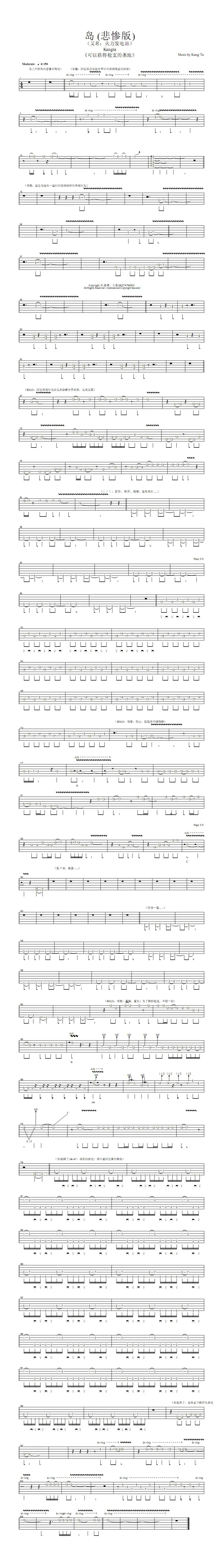 岛 重金属悲惨版