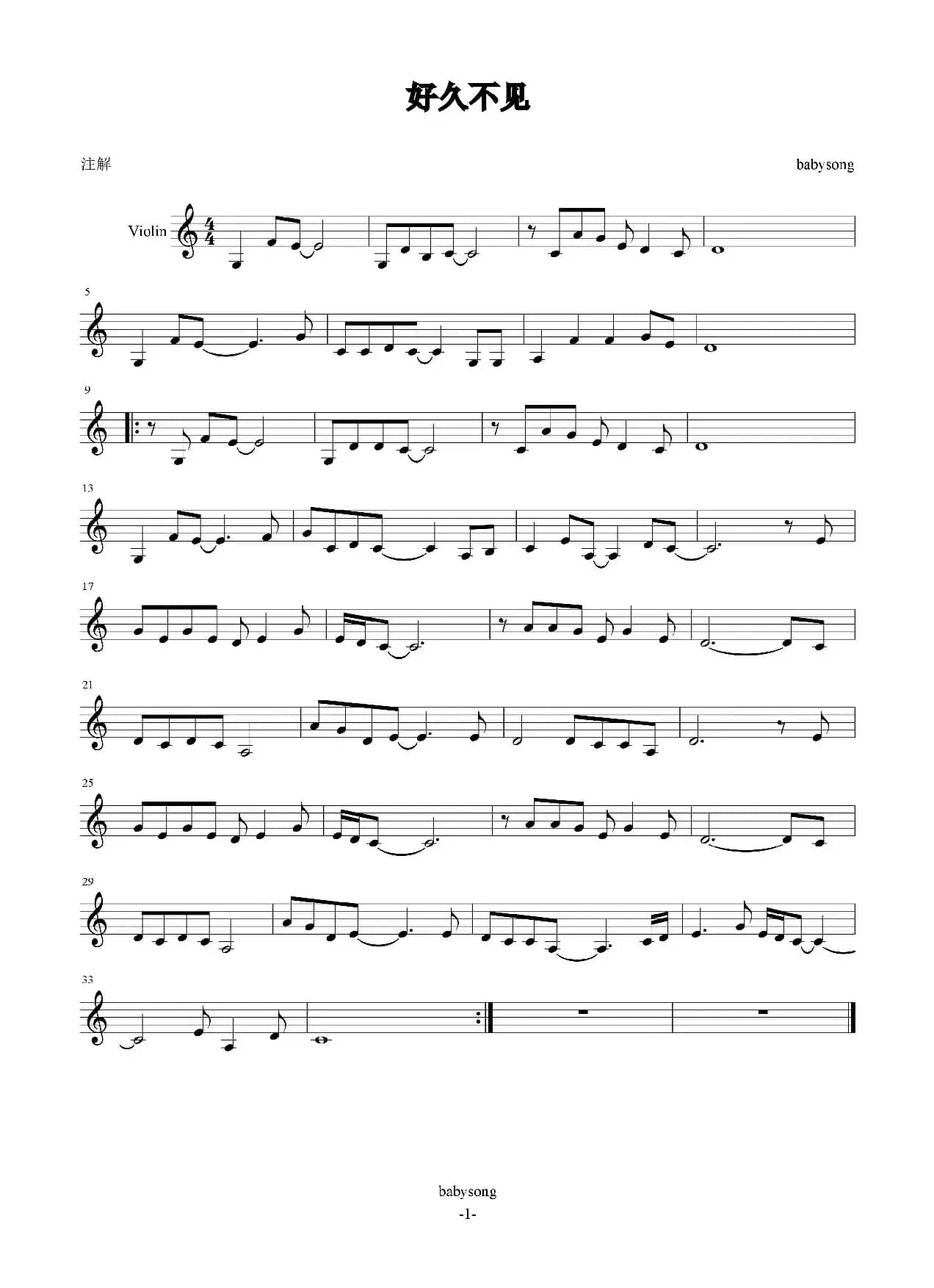 好久不见（小提琴）