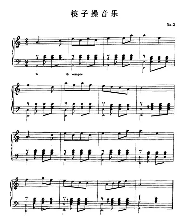 钢琴小品：筷子操音乐
