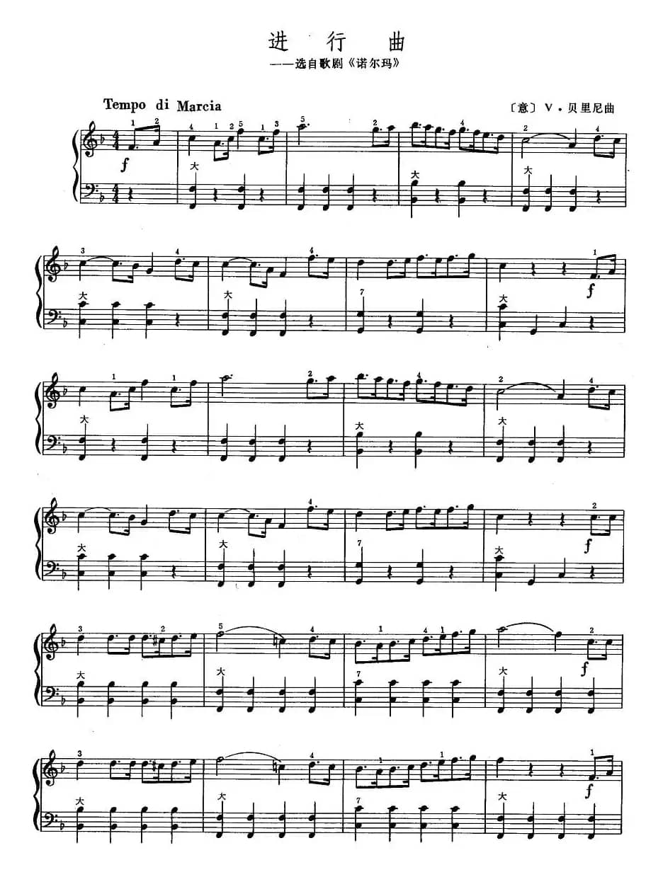 进行曲—选自歌剧《诺尔玛》