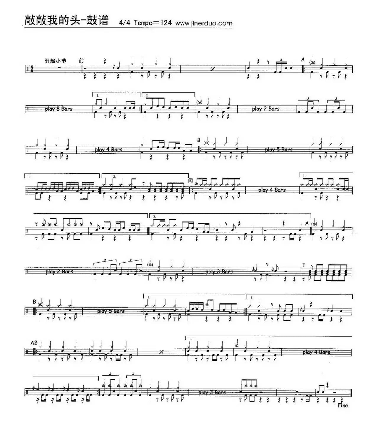 敲敲我的头（架子鼓谱）